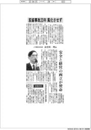 インタビュー/JR西日本社長・長谷川一明氏 脱線事故20年 風化させず