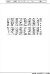 産業春秋/都知事選、日本の未来どう描く