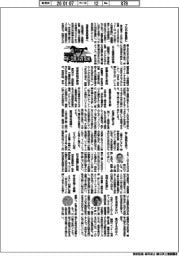 2026TOP年頭語録/東北電力・石山一弘社長ほか