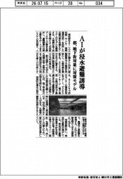 都、地下街対象に対策モデル AIが浸水避難誘導