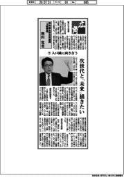 広角/野村総合研究所顧問(元総務相)・増田寛也(下)人口減に向き合う