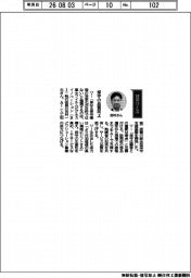 経営ひと言/富士フイルムビジネスイノベーション(BI)・田村一夫執行役員「保守の品質向上」