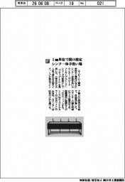 エービーシー商会/1mm単位で間口指定 シンク一体手洗い場
