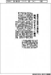 関電、使用済み核燃料を中間貯蔵へ 35年までに搬出