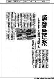 日米関税交渉、政府発言微妙に変化 妥協の可能性も