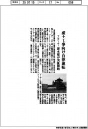 清水建、盛土工事向け自律運転 ブルドーザー 実証開始