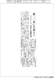 アバナード、第一三共に生成AI 米MS基盤活用