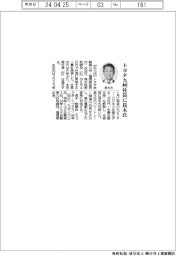トヨタ自動車九州社長に長木氏