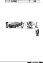 ニデック、最大300kw冷却液分配装置開発