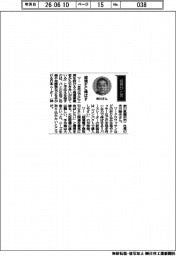 経営ひと言/日本ニーダー・市川晴夫社長「越境EC伸ばす」