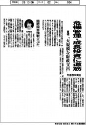 首相所信表明演説、危機管理・成長投資に道筋 「大規模な財政支出」