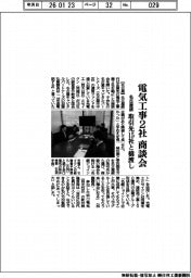 名古屋銀、電気工事2社商談会 取引先15社と橋渡し