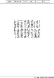 出光、山口・長門温泉に週1出向プログラム