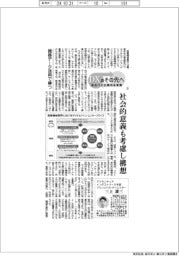 DXのその先へ あるべき企業の未来像(3)機器データ活用で勝つ