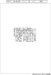 中央日土地など、オフィス活用を研究