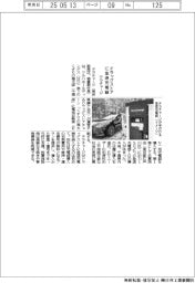 テラチャージ、ドラッグストアにEV急速充電器
