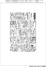 新役員/三菱重工業(下)シニアフェローエナジードメインGTCC事業部副事業部長兼日立工場長・柴田秀一氏ほか