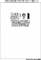 経営ひと言/UDトラックス・伊藤公一社長「社会を守る」