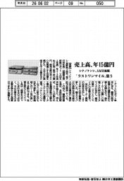 シナノケンシ、AMR拡販 売上高年15億円 「ラストワンマイル」狙う