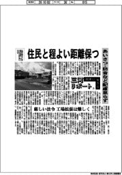 街中に生きる 三河リポート(下)住民と程よい距離保つ あいさつ・防音など配慮怠らず