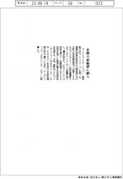 マークフォージド・ジャパン、北陸の産総研に納入