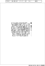 情報BOX/アイアグリ 環境負荷低減事業者に認定