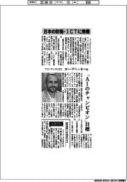 インタビュー/アコーディスCEOのヨー・デベッカー氏 日本の防衛・ICTに商機