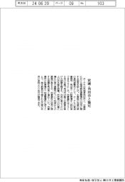 ホーチキ、宮城・角田市と災害時対応で協定