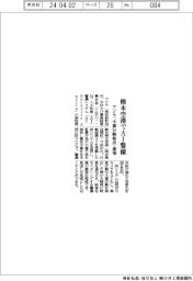 アジラ、熊本空港でAI警備 不審な行動検出・通知