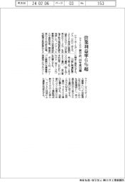 ヤマトHD、営業利益率6%超-新中計、26年度目標