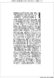 新役員/大林組 執行役員設計本部副本部長・新居努氏ほか