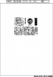 経営ひと言/シーフードレガシー・花岡和佳男社長「海を守る誇り」