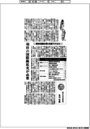 東京バージョンアップ(17)都市活動の要 交通アクセス