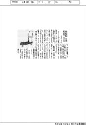 トラスコ中山、樹脂製台車 軽量で安定