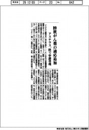 アステラス、膀胱がん薬の適応追加 欧で申請受理