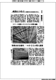 成長につなぐ―事例17ゴールズ&169ターゲット(257)兼松寒川
