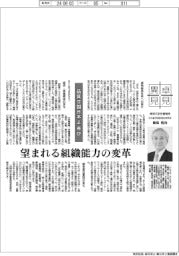 卓見異見/品質立国日本よ再び 東京大学名誉教授(日本適合性認定協会理事長)飯塚悦功