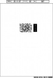 【おくやみ】八嶋健三氏(元北陸銀頭取、元富山商工会議所会頭)