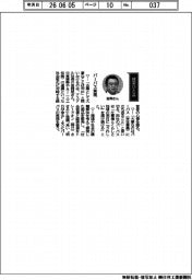 経営ひと言/アスクル・吉岡晃社長 「パーパス実現」