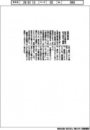 民間主要企業の昨年冬季賞与、95万7184円で最高 厚労省公表
