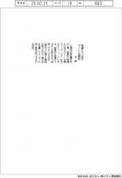 白銅、見積もり注文サイトを刷新