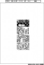 大分キヤノン・大分県信用組合、地方創生で連携