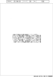 日本M&Aセンター、M&A成功の秘訣解説