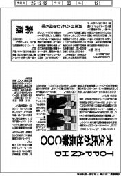 TOPPANHD、大矢氏が社長兼COO