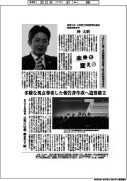 未来を変える/東京大学大学院工学系研究科教授総長特別参与・沖大幹