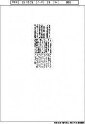 東大阪ブランド、7社8製品認定