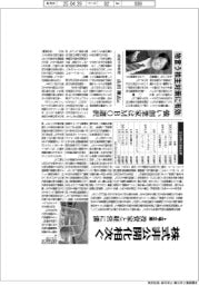 株式非公開化相次ぐ 上場企業 投資家と経営に溝
