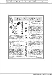 ものたんが聞くQ&A/DACって何かな?