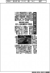 北大、地震災害予測に貢献へ 能登地震の地震波放射過程を可視化