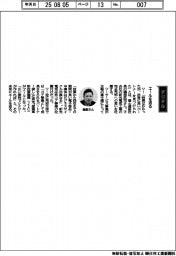 経営ひと言/富士通・磯部武司副社長「エールを送る」